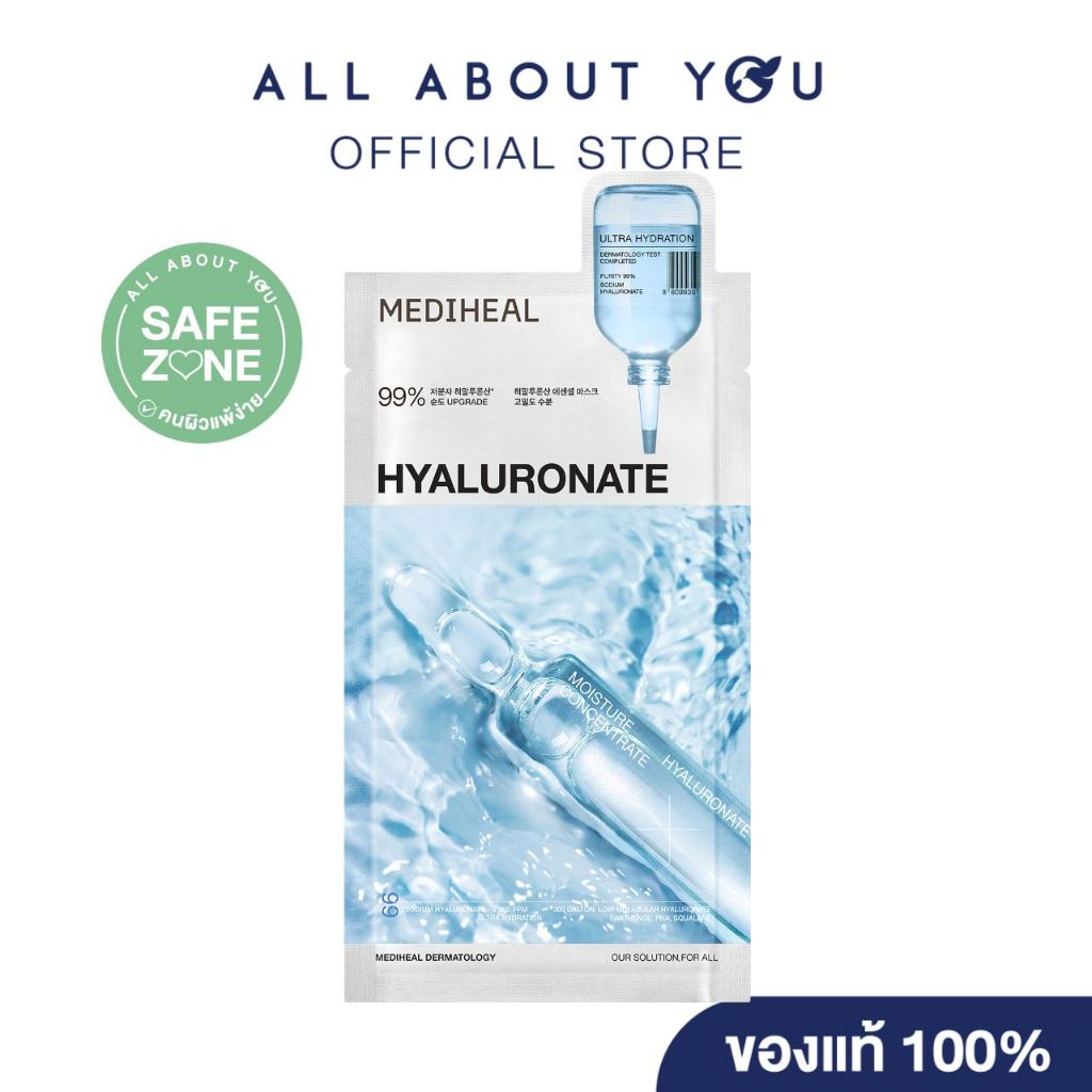 MEDIHEAL HYALURONATE ESSENTIAL MASK_ULTRA HYDRATION 24ml.