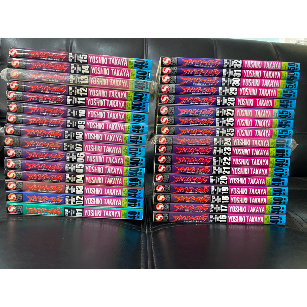 GUYVER กายเวอร์ อมนุษย์เกราะชีวะ 1-32