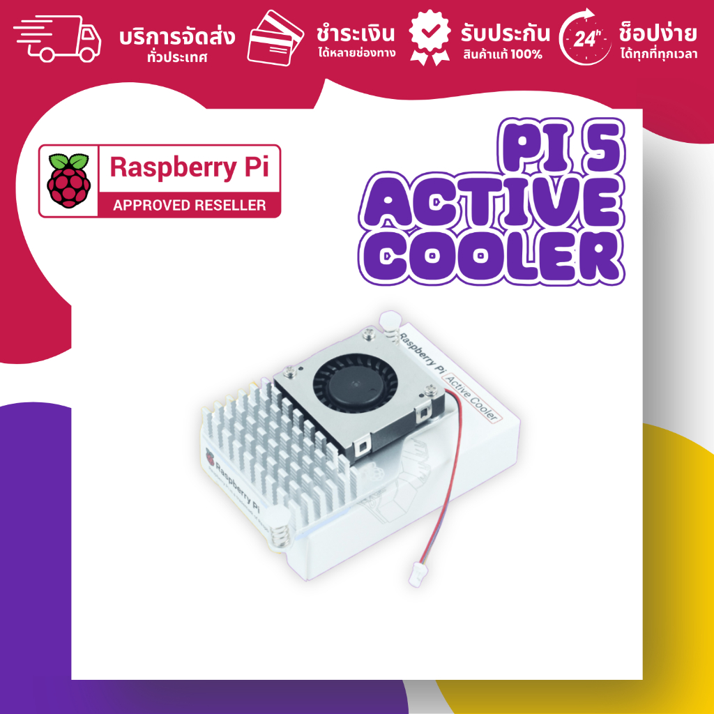 Official Raspberry Pi 5 Active Cooler For Raspberry Pi 5 (ออกใบกำกับภาษีได้ แจ้งรายละเอียดทางแชท) – โปรปัง