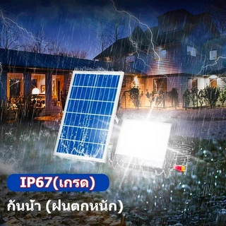 ไฟโซล่าเซลล์ 400000W Solar Light โซลาร์เซลล์ โซล่าเซลล์ กันน้ำ กันฟ้าผ่า แสงสีขาว พร้อมรีโมท สายไฟ 10ม