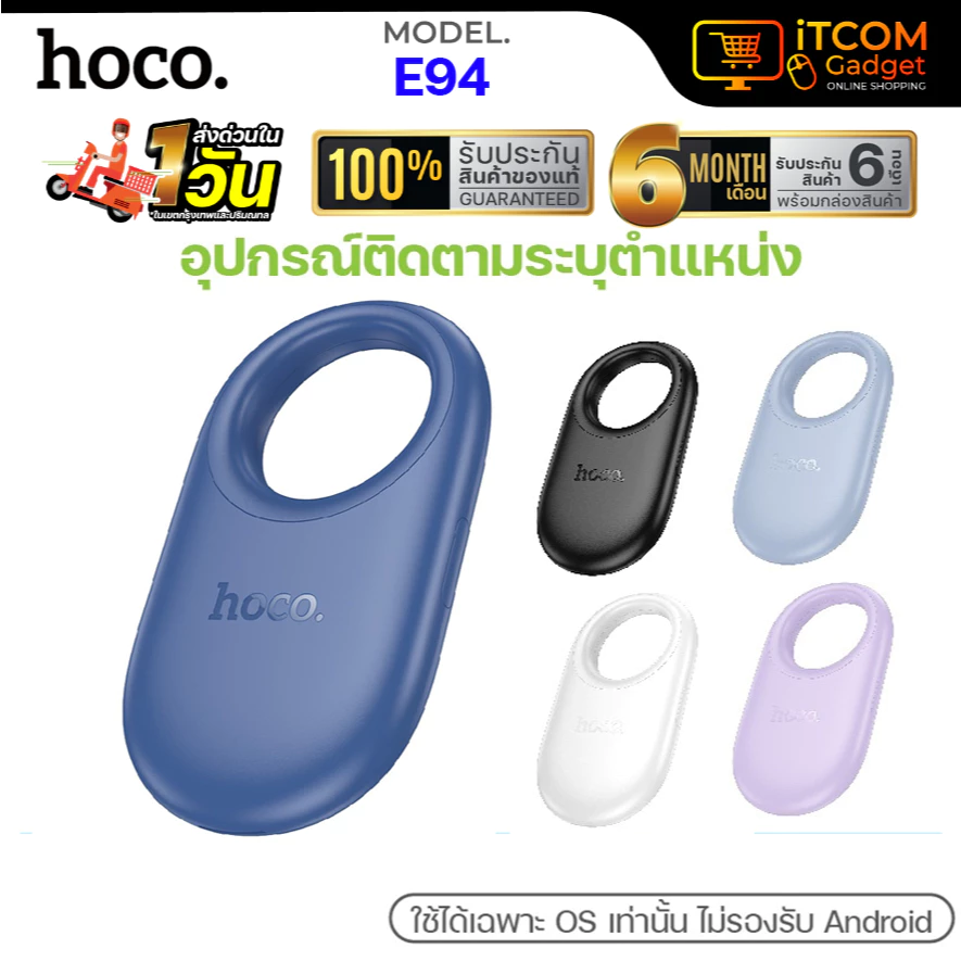 อุปกรณ์ติดตามสิ่งของ HOCO E94 Tag GPS รองรับ Find My iOS