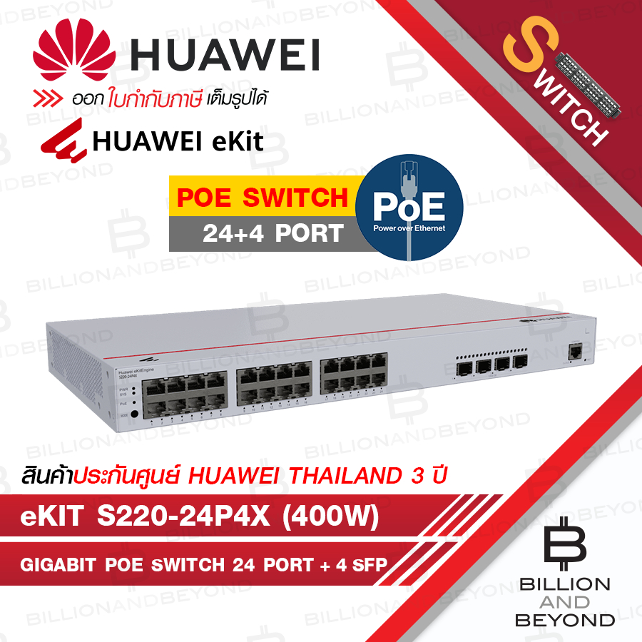 HUAWEI S220-24P4X(400W) : eKitEngine 24 Port GIGABIT Layer 2 POE Switch + 4 SFP Port BY BILLION AND 