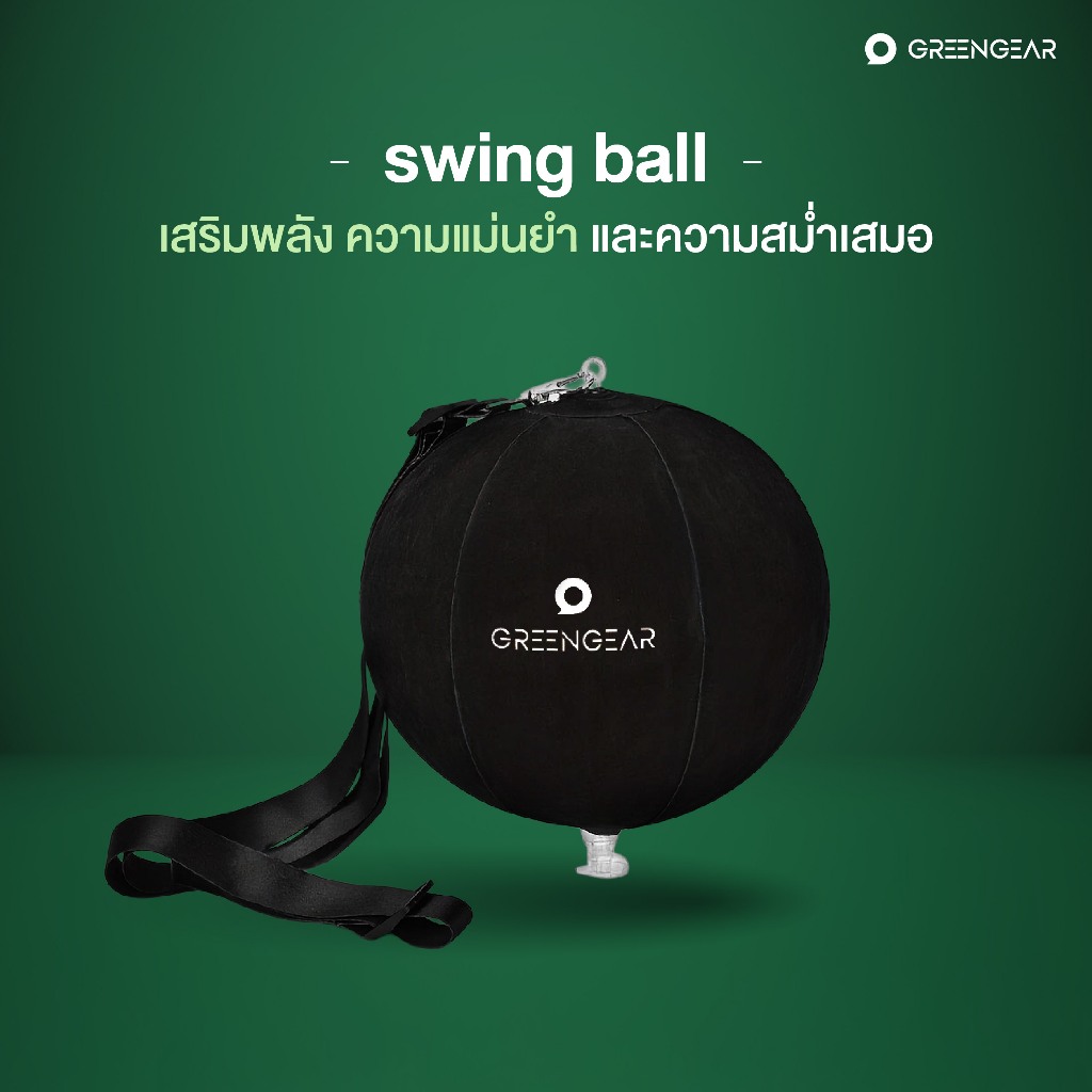 GREENGEAR ลูกบอลฝึกวงสวิง Golf Swing Training Ball MG_017