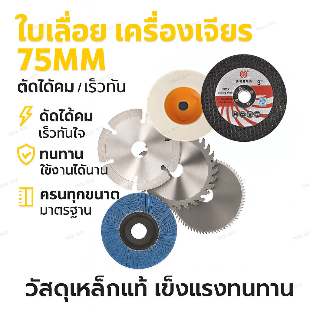 แผ่นบดขนาดเล็ก ใบเจียร ใบตัด ใบขัด แผ่นตัด ขนาด 3 นิ้ว สำหรับงานไม้หินหินอ่อนจานเจียร3 "สำหรับลูกหมูขนาดเล็ก แผ่นตัดโล