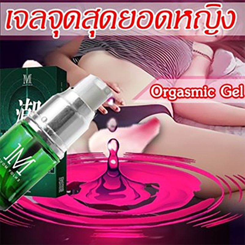 MOVO เจลหล่อลื่น นำ้ยาหล่อลื่น 15ml กระตุ้น ความรู้สึก ผู้หญิงสูตรอ่อนโยน ผู้หญิง เจลหล่อลื่นผู้หญง ​เจลกระตุ้นอารมณ์