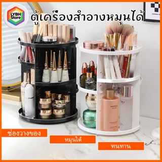 🔥🔥HOT SALES สินค้าพร้อมส่ง ชั้นวางเครื่องสำอางค์ชั้นวางผลิตภ…