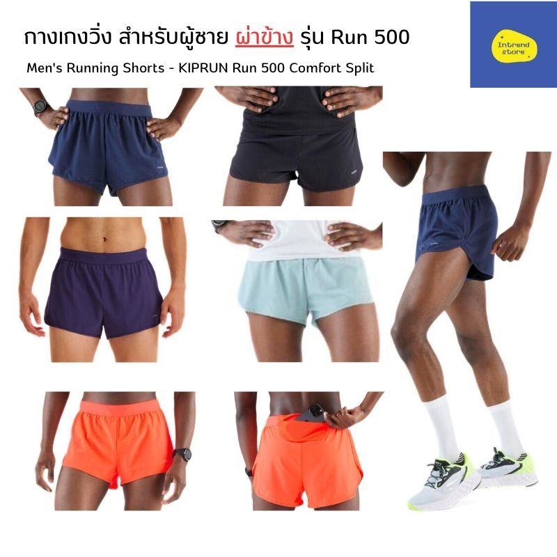 KALENJI กางเกงวิ่งขาสั้นสำหรับผู้ชายรุ่น KIPRUN Run 500 Comfort Split