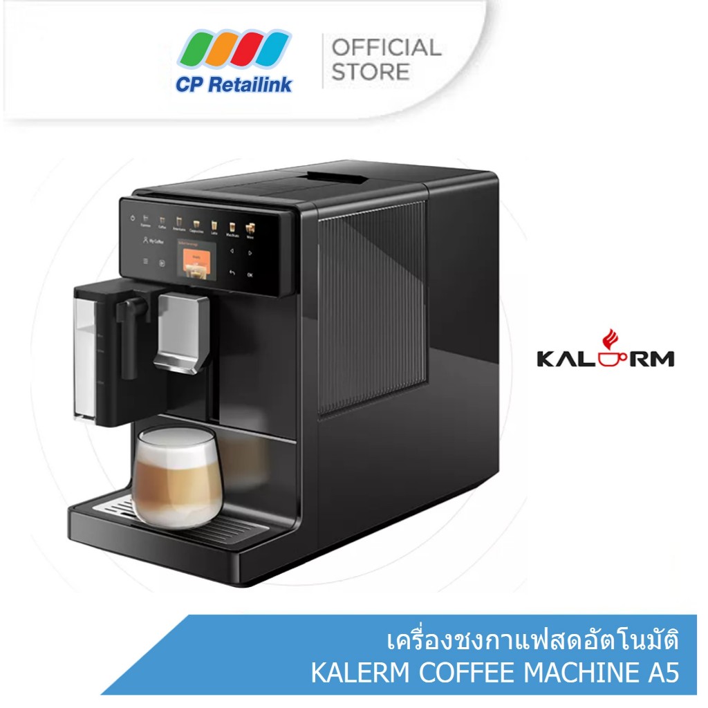 เครื่องชงกาแฟสดอัตโนมัติ KALERM COFFEE MACHINE A5