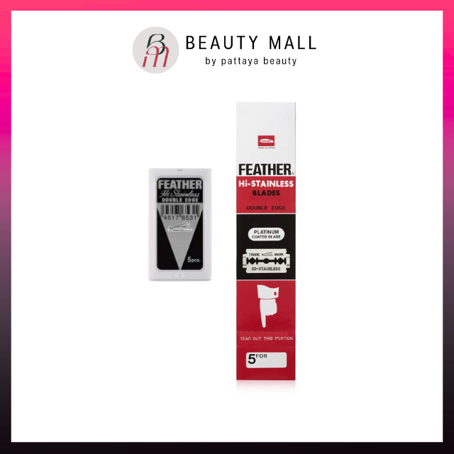 Feather-Cut | ใบมีดขนนก สองคมแพค 1กล่อง 100 ใบ