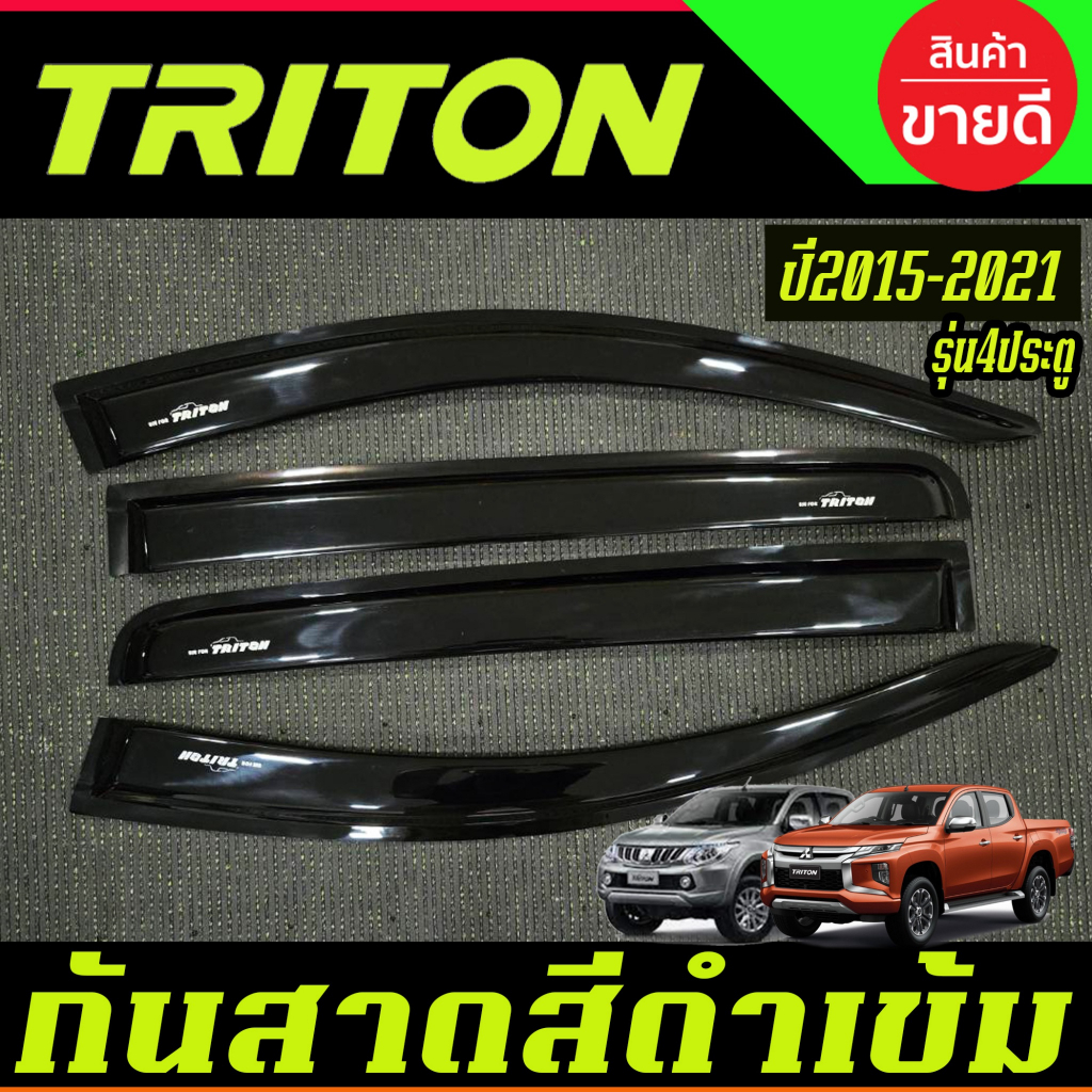 กันสาด คิ้วกันสาดประตู ดำเข้ม ไทรตัน Mitsubitshi Triton 2015 2016 2017 2018 2019 2020 2021 2022 ใส่ร่วมกันได A
