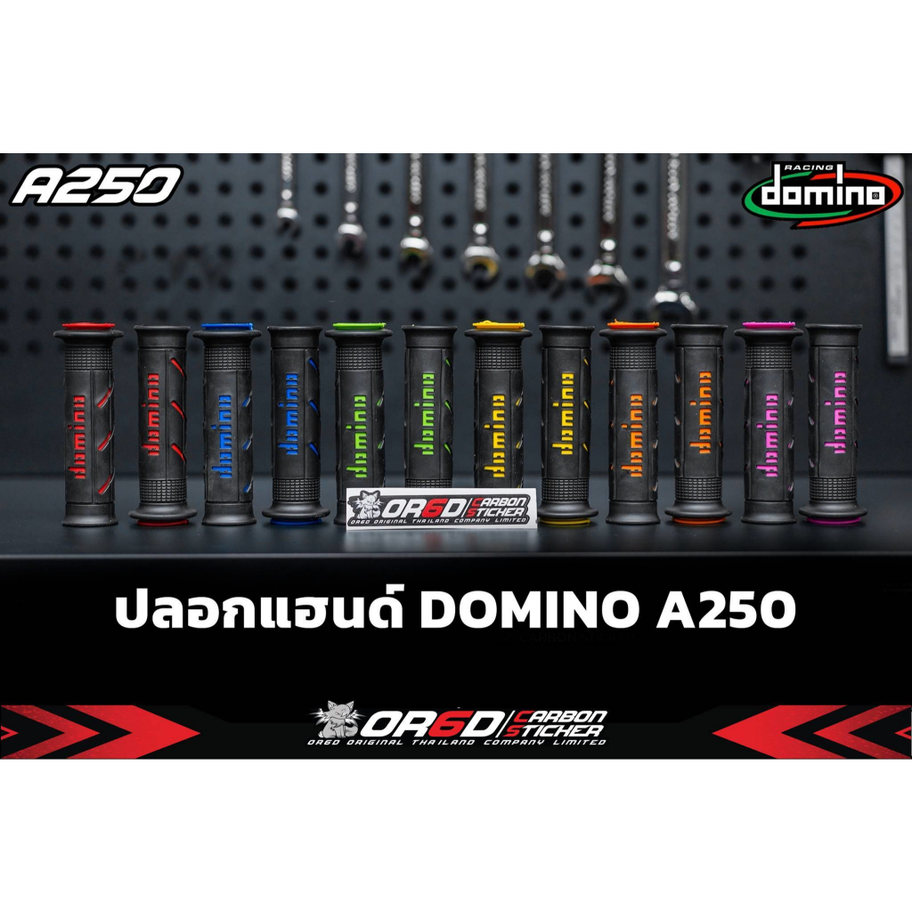 ปลอกแฮนด์ DOMINO A250 สีเทา