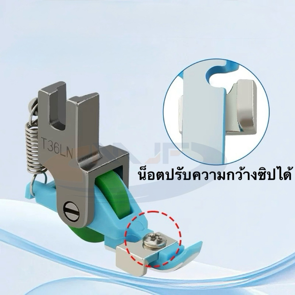 ตีนผีล้อซิปซ่อนอเนกประสงค์T36LN (N-39) สำหรับจักรเย็บอุตสาหกรรม สามารถปรับขนาดตามฟันซิปได้ - รูปที่ 2
