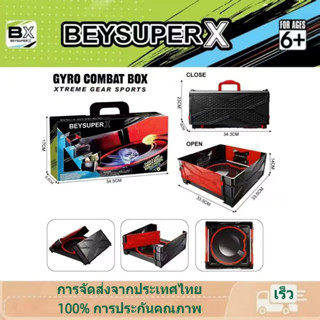 สนามเบย์เบลด GYRO COMBAT BOX สนามแข่งเบย์เบลด ลูกข่าง Beysup…