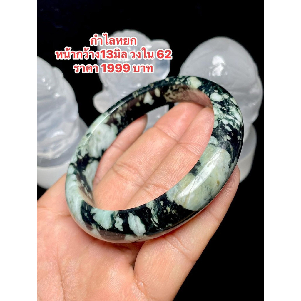 กำไลหยก กำไลหยกเขียว กำไลหินโรสควอตซ์ กำไลบลูไทเกอร์อาย กำไลแคลไซร์ กำไลหินคลิสโซเพลส กำไลหยกน้ำผึ้ง กำไลหินอลาซาน - รูปที่ 2