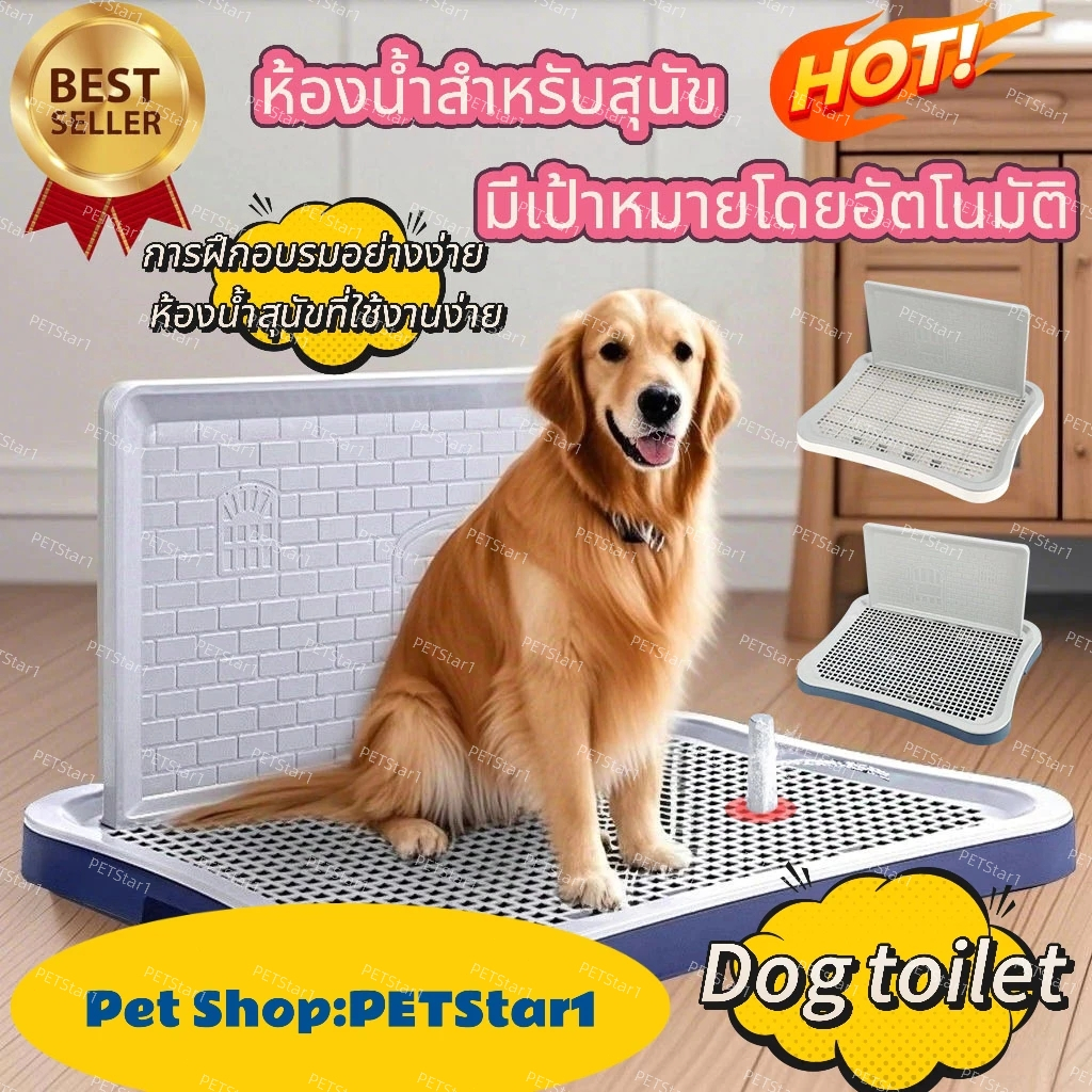 🔥PETStar1Dog Toilet Tray🔥PETStar1ห้องน้ำหมา ถาดฉี่สุนัข ขนาดใหญ่ ถาดฝึกฉี่สุนัข 2 ชั้น ป้องกันกลิ่น พร้อมเสา