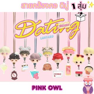 พร้อมส่งในไทย🌹แบบจุ่ม/แบบเลือกตัวได้🔆🦄สายคล้องDimoo Dating L…