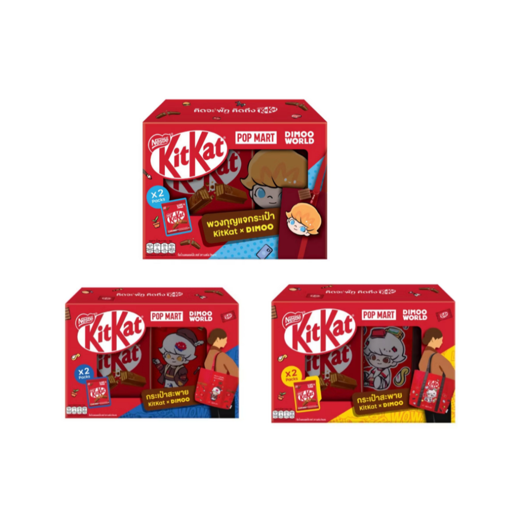 กระเป๋า , พวงกุญแจ KitKat x dimoo thailand (popmart)