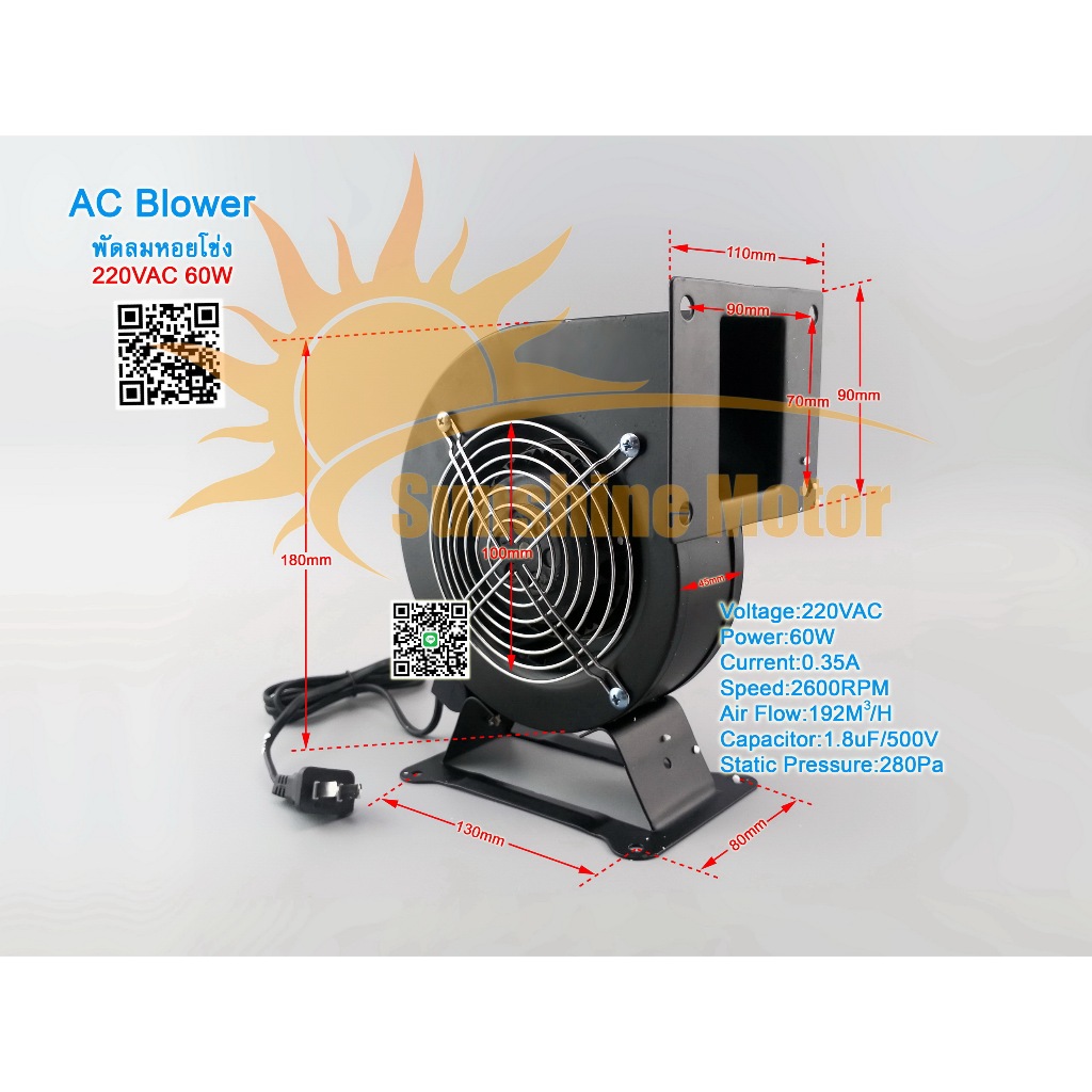(สต๊อกในไทย) พัดลมหอยโข่ง 130FLJ1 60W 85W 120W 220Vac Blower Frequency Power