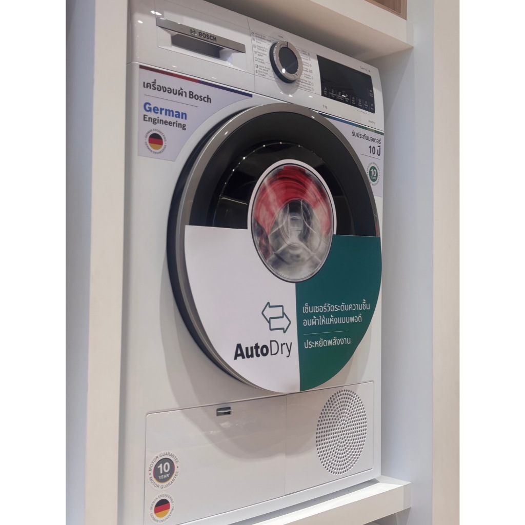 (ตัวโชว์) (BOSCH) เครื่องอบผ้าระบบควบแน่นไอน้ำ 9 kg รุ่น WPG24100TH
