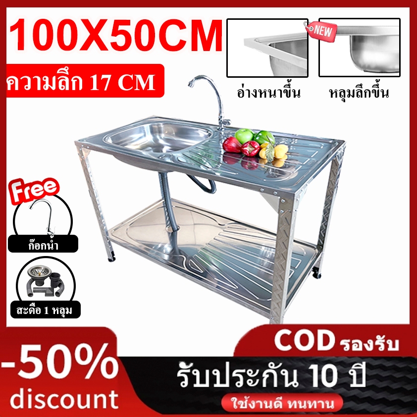 🔥ส่งจากไทย🔥อ่างล้างจาน ซิงค์ล้างจาน 1หลุม 2 ชั้น สแตนเลส304100%มีพื้นที่ด้านข้างสำหรับวางจาน