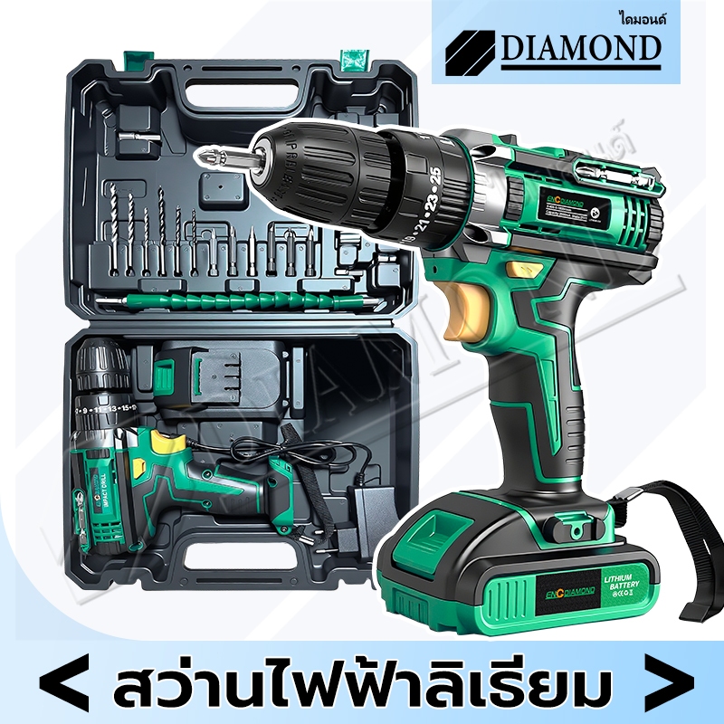 Diamond สว่านไร้สาย 3 ระบบ สว่าน 499VF มีระบบกระแทก แบตเตอรี่ พร้อม ดอกสว่าน ระดับการปรับแรงบิด 25+1 ระดับ รวม 29ชิ อุปก