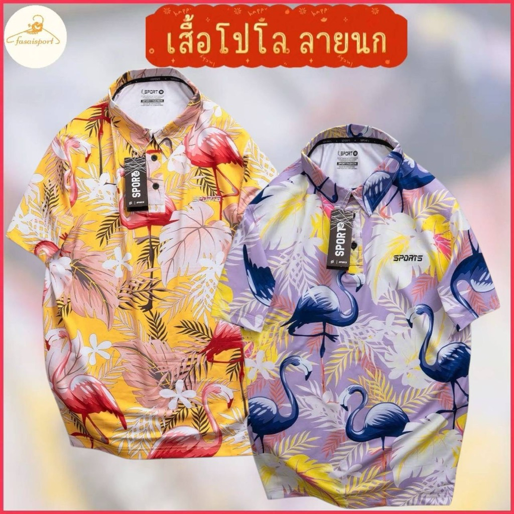 เสื้อโปโล ลายนกใบไม้ เสื้อทรงตรง ชายหญิงใส่ได้ รุ่นใหม่ล่าสุดสวยดูดี ไม่ซ้ำใคร