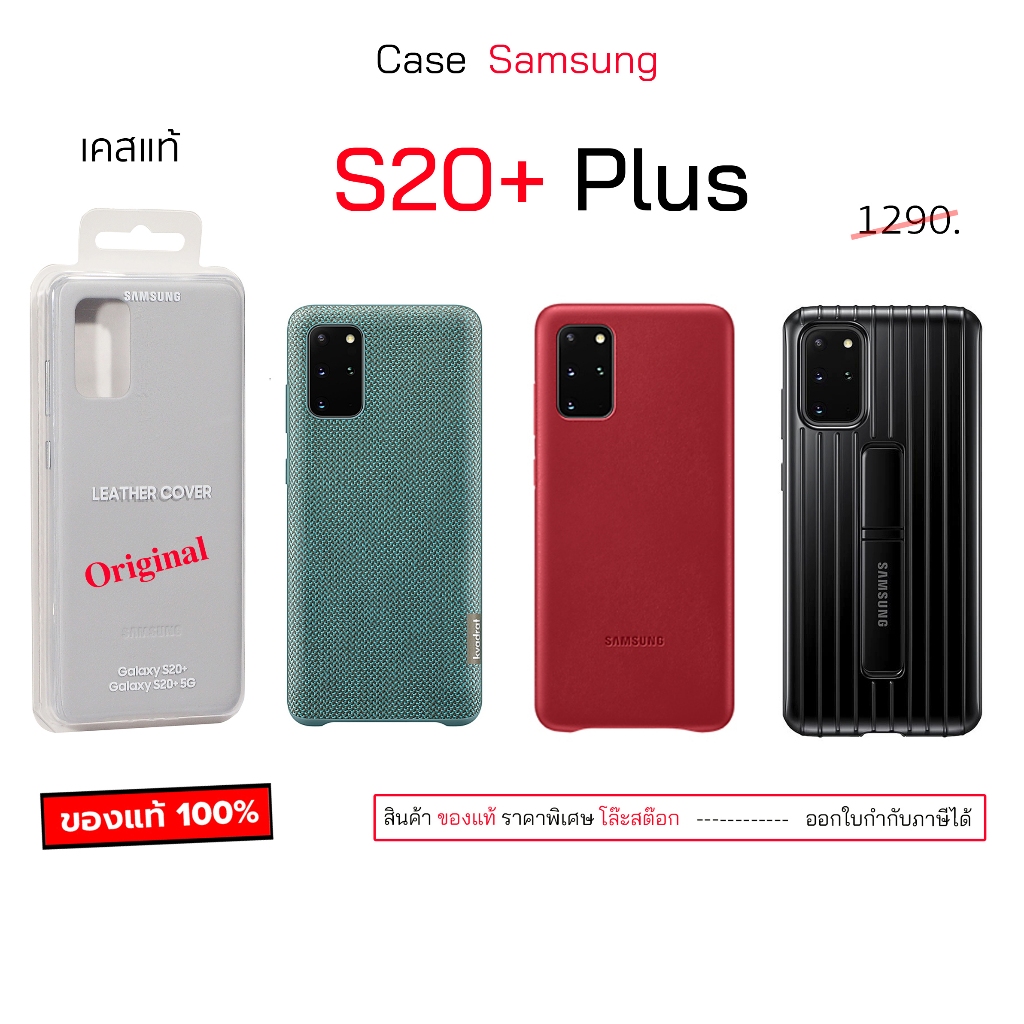 case  สำหรับSamsung S20 Plus เคสซัมซุง s20plus cover  เคสซัมซุง s20+ case s20 plus cover เคสซัมซุงs2