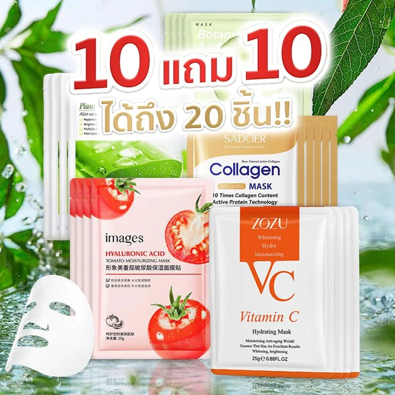 โปรโมชั่นจำกัดเวลา【ซื้อ 10 แถม 10】ชุดมาสก์หน้า: เลือกได้หลากหลายสูตร ฟื้นฟูผิวล้ำลึก เติมความสดใสให้ผิวหน้า รับ 20 ชิ้น
