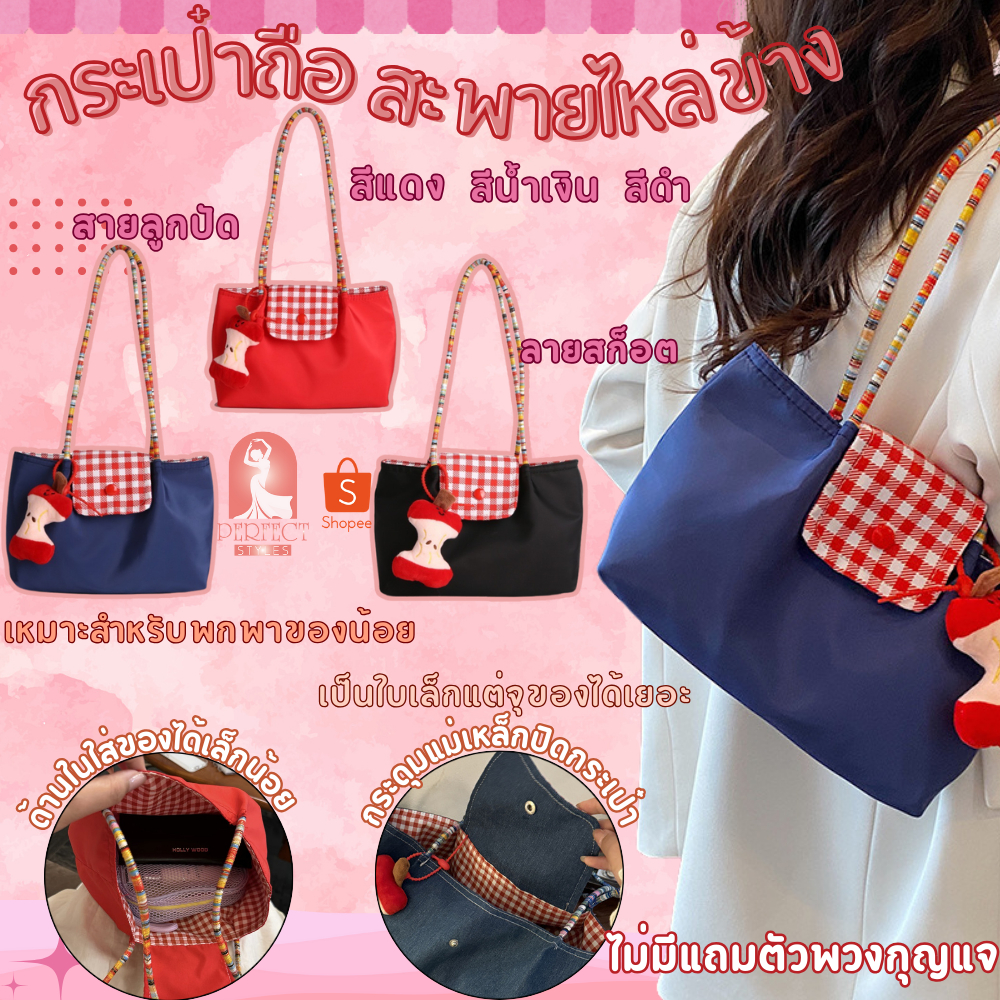 A053 กระเป๋าสะพายลายสก๊อต สไตล์เกาหลี ตารางสีเเดง กระเป๋าผ้าเเคนวาส ความจุขนาดใหญ่ พกพาสะดวก