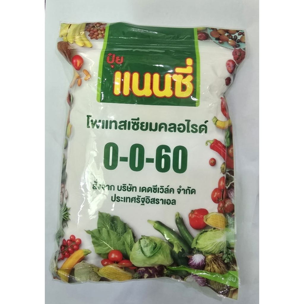 ปุ๋ยเกล็ดแนนซี่0-0-60