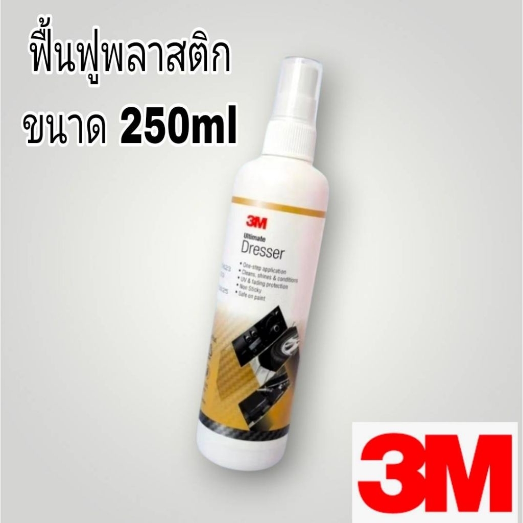 3M Ultimate Dresser น้ำยาเคลือบและฟื้นฟูพลาสติก ของแท้100%