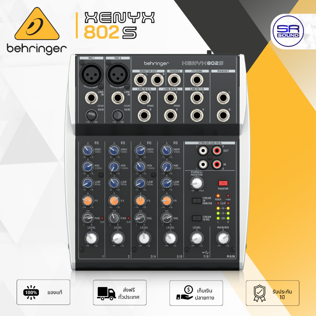 BEHRINGER XENYX 802S มิกเซอร์อนาล็อก 8 อินพุตพร้อมอินเตอร์เฟส USB สตรีมมิ่ง  802-S  802 S (สินค้าใหม่ของแท้มีหน้าร้าน)