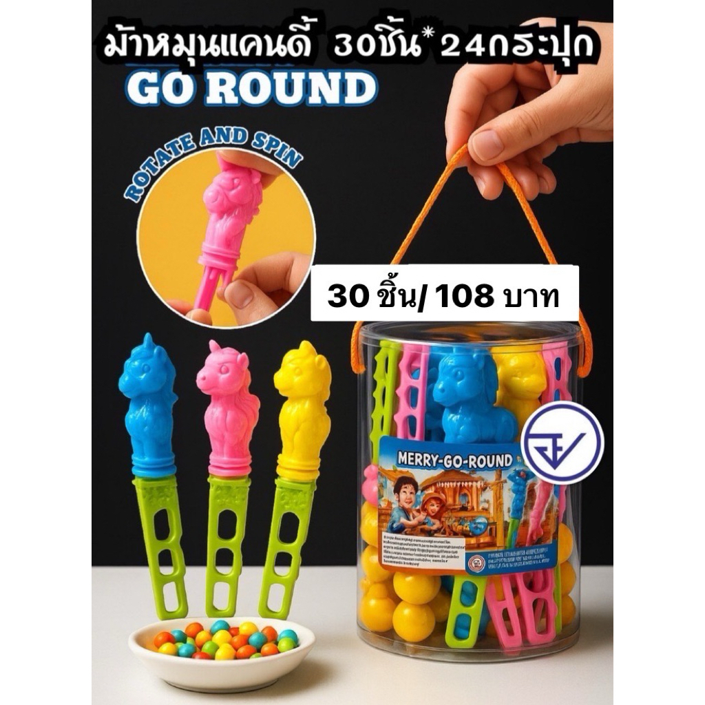อมคละรสผลไม้+ของเล่นม้าหมุนแคนดี้ อย.ไทย อมคละรสผลไม้+ของเล่น ขนมของเล่น กินได้เล่นได้ พร้อมส่ง