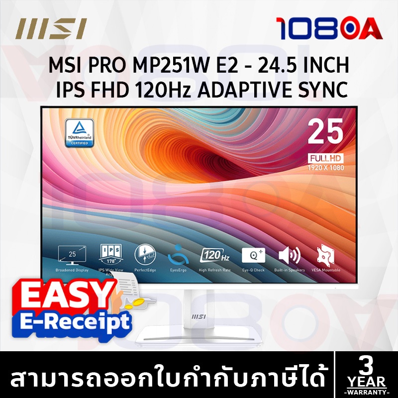 MSI PRO MP251W E2 | 24.5" FHD 120Hz | IPS Panel | ขอบบาง 4 ด้าน | ลำโพงในตัว | รองรับ Adaptive Sync