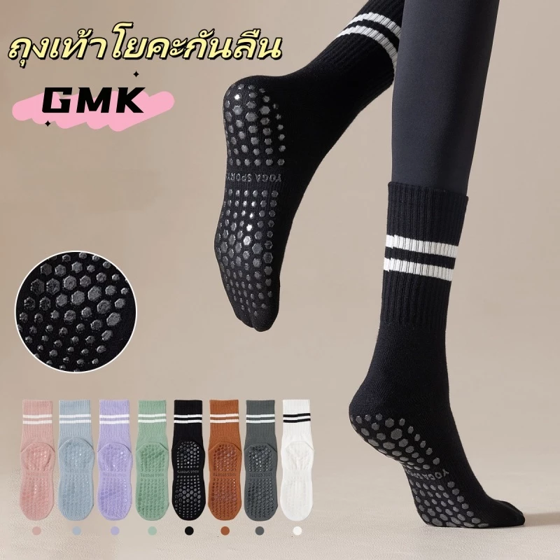 ถุงเท้าปุ่มกันลื่นCotton ระบายอากาศได้ถึงเหมาะสำหรับโยคะ/พีลาทิสCotton non-slip socks suitable for yoga G2947