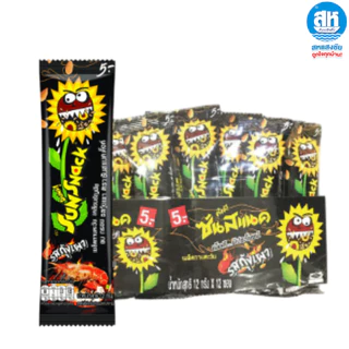 Sunsnack ซันสแนค เมล็ดทานตะวันอบกรอบ 1 แพ็คมี 12 ซอง มี 6 รสให้เลือก