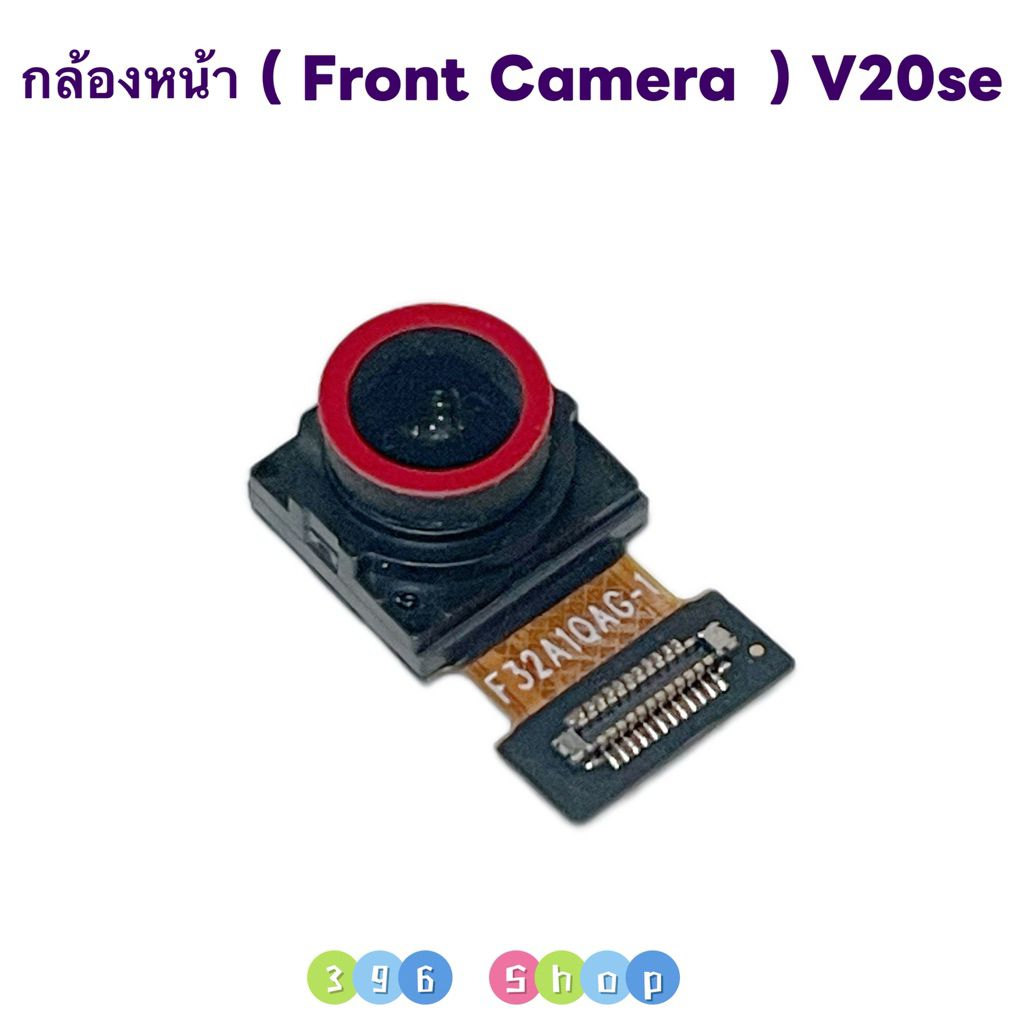 กล้องหน้า （ Front Camera ） vivo V20 Se