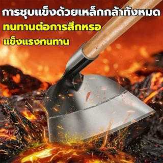 🧹【30ปีไม่พัง!】🧹จอบขุดดิน จอบดายหญ้า จอบพรวนดิ อเนกประสงค์ แมงกานีส ผลิตจากวัสดุที่มีความแข็งสูง ใช้ถากหน้าดิน ถางหญ้า