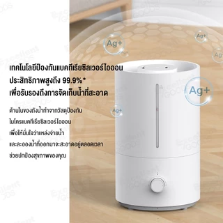 Xiaomi Mijia Humidifier 2 4L 99.9% Antibacterial Aromatherapy เครื่องทำความชื้น ใส่น้ำมันหอมระเหย เสียงเงียบ