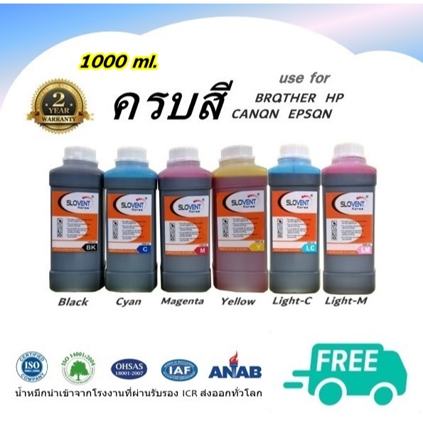 SLOVENT น้ำหมึกเติม INKJET REFILL 1000 ml.  สำหรับ CANON  EPSON  HP  BROTHER