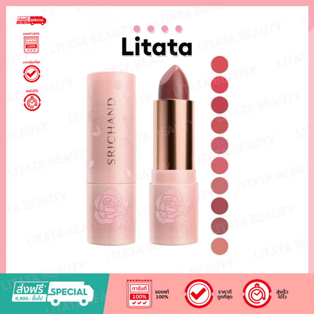 Srichand Enchanted Charming Satin Matte Lipstick 3.5g ศรีจันทร์ ลิปสติกเนื้อซาตินฟินิชกึ่งแมท