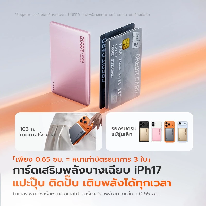 [Qi2+CCC] UNEED Powerbank เล็กที่สุด แบตสํารอง Magnetic 12000mAh Mini พาวเวอร์แบงไร้สาย พาวเวอร์แบงค์ thumbnail 5