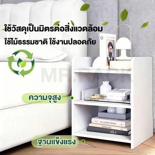 MR 【พร้อมส่งจากไทย】ตู้ข้างเตียง โต๊ะข้างเตียง ราคาถูก มีสีให้เลือก ประกอบง่าย โครงสร้างที่มั่นคง