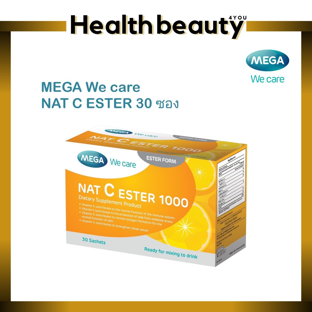 MEGA We Care Nat-C Ester เสริมภูมิคุ้มกัน ป้องกันหวัด ไม่กัดกระเพาะ
