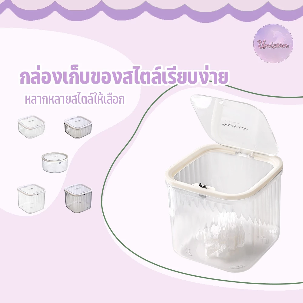 กล่องเก็บเดสก์ท็อป ถังขยะตั้งโต๊ะ กล่องเก็บเครื่องประดับ ห้องนั่งเล่น สํานักงาน ห้องน้ํา เพิ่มพื้นที่ในการจัดเก็บ