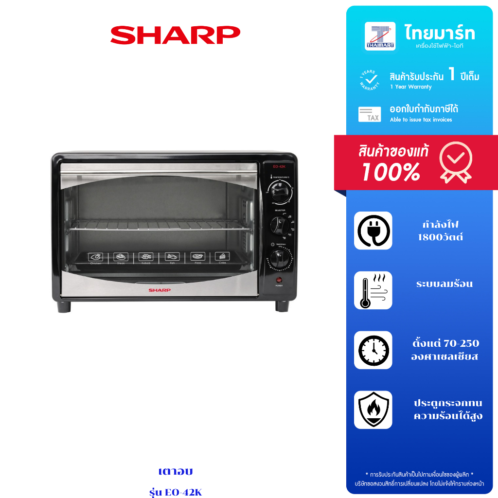 SHARP เตาอบไฟฟ้า รุ่น EO42K ขนาด 42 ลิตร สีดำ รับประกัน 1 ปี