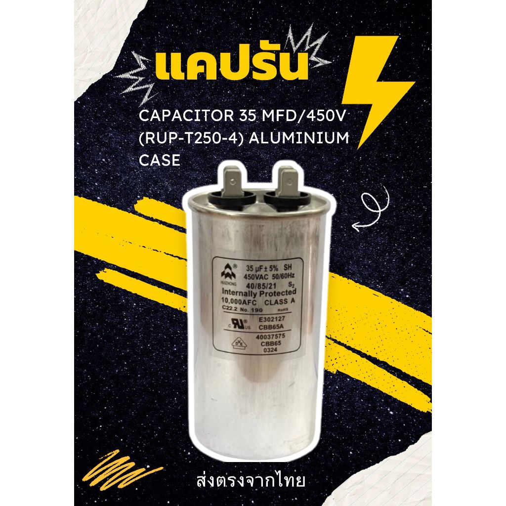 CAPACITOR 35 MFD/450V (RUP-T250-4) ALUMINIUM CASE