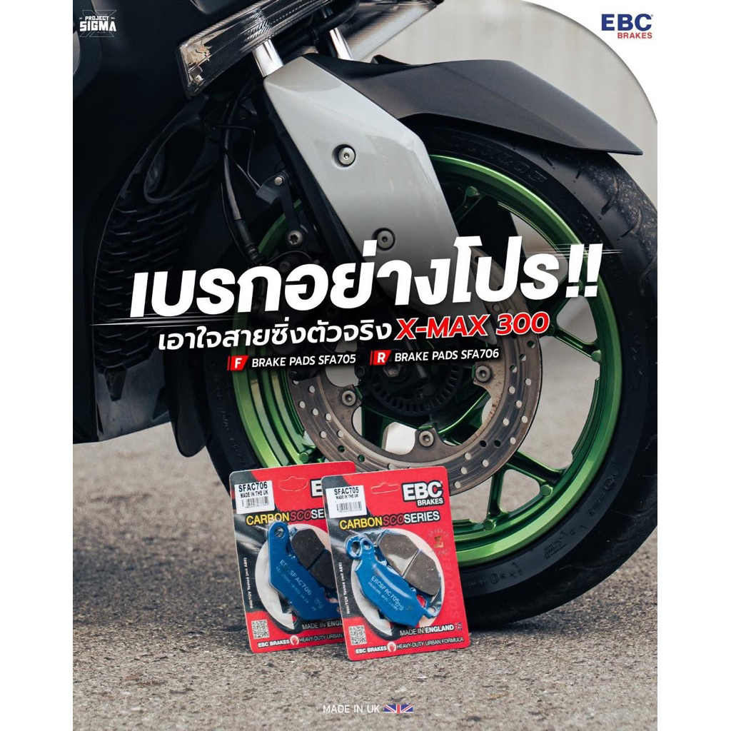 Ebc brake pads carbon serie X-max300 F/R