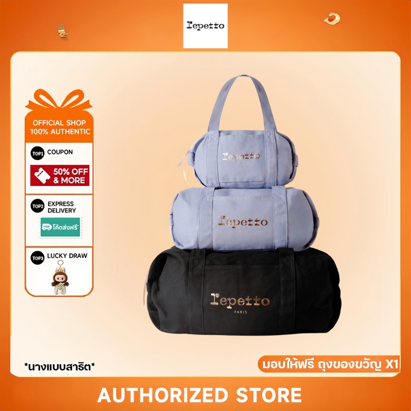 Repetto Cotton Duffle Bag Small/Medium/Large กระเป๋า（ของแท้ 100 %）