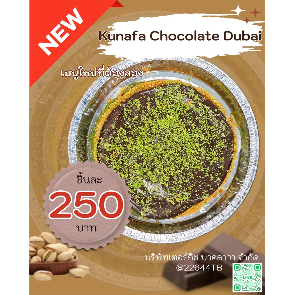 Kunafa plate chocolate dubai 260gr